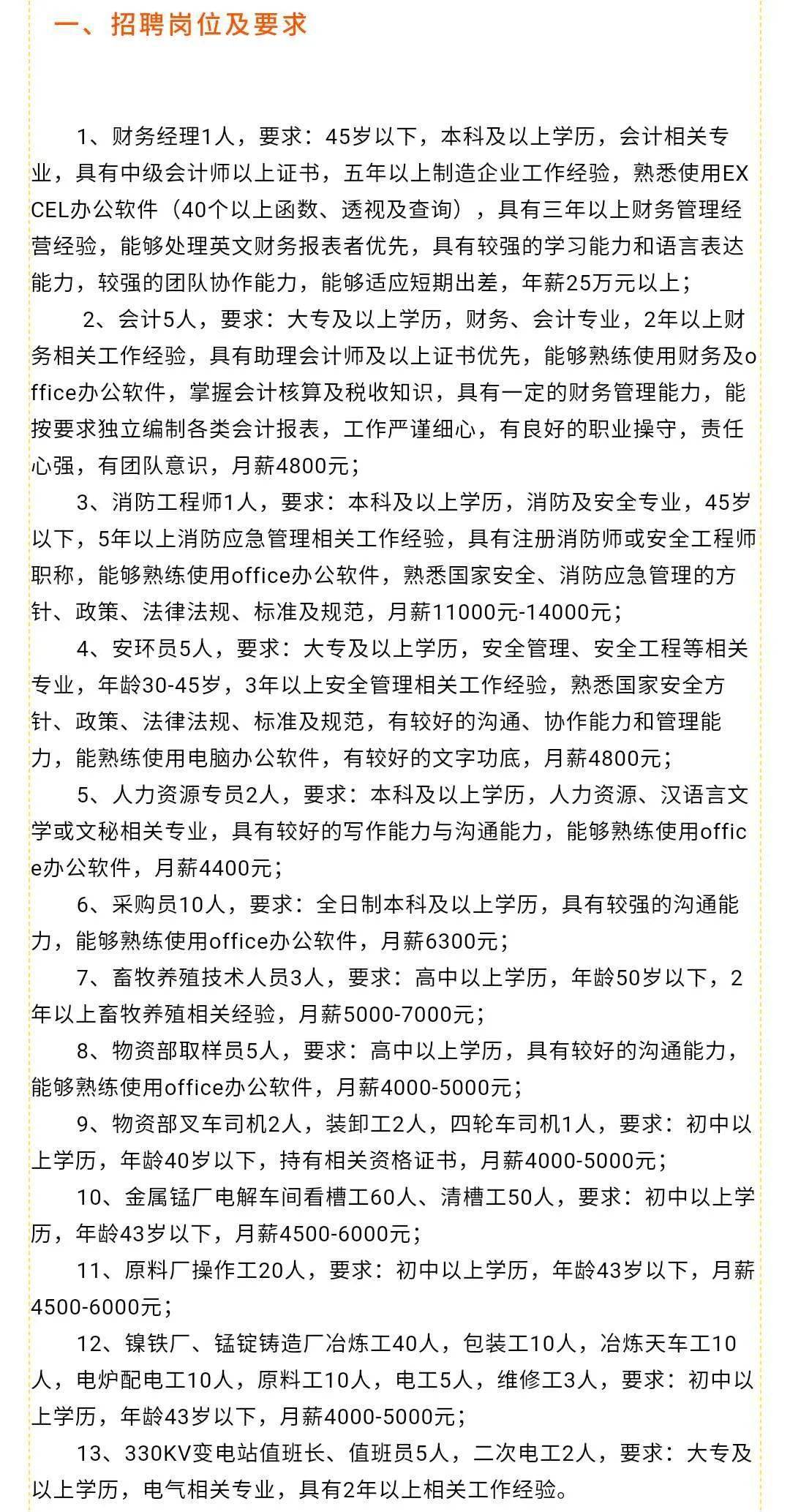 昌乐招工信息最新招聘，开启职业发展的新篇章