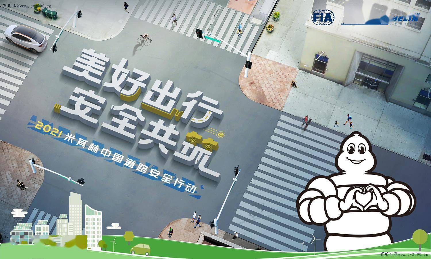 保定限行通知最新2016，绿色出行，共筑美好保定