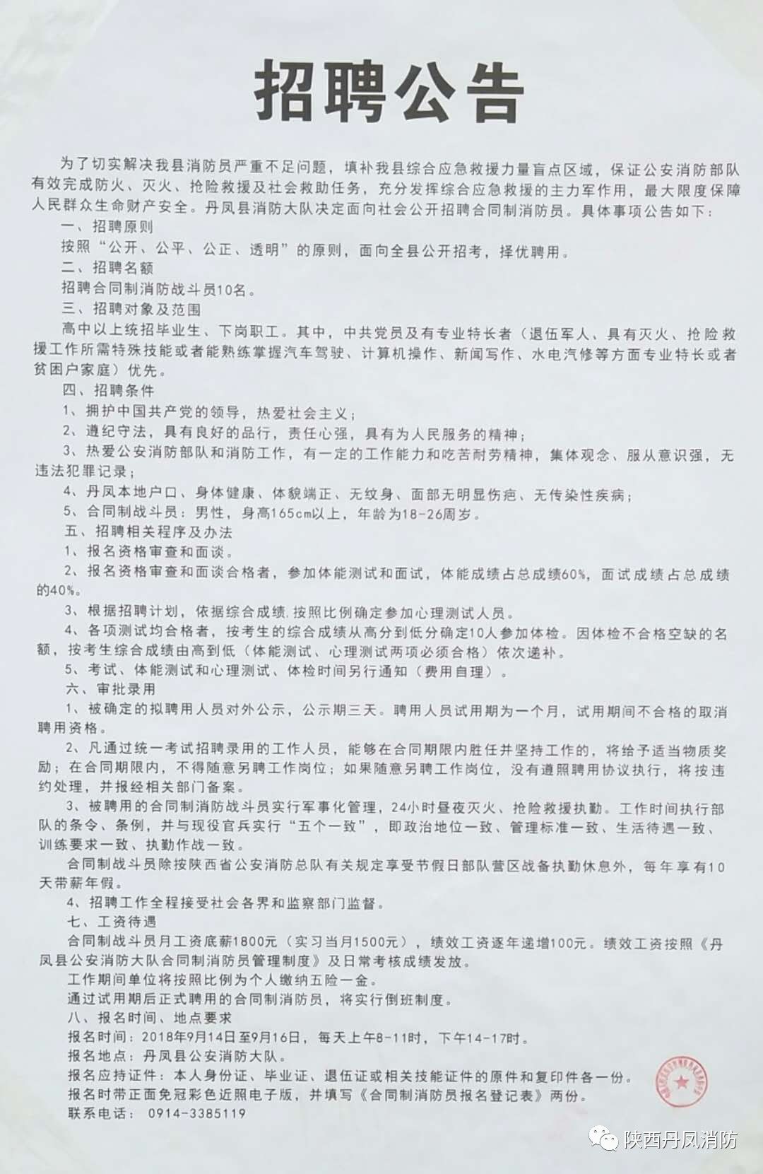 西峰地区最新司机招聘信息汇总及职业发展指南