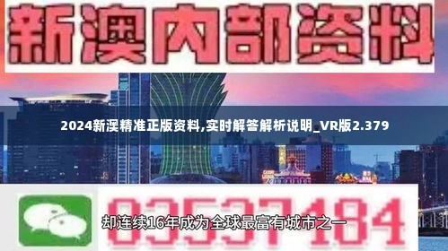 新澳2025年正版资料,详细解答解释落实_的警惕虚假宣传