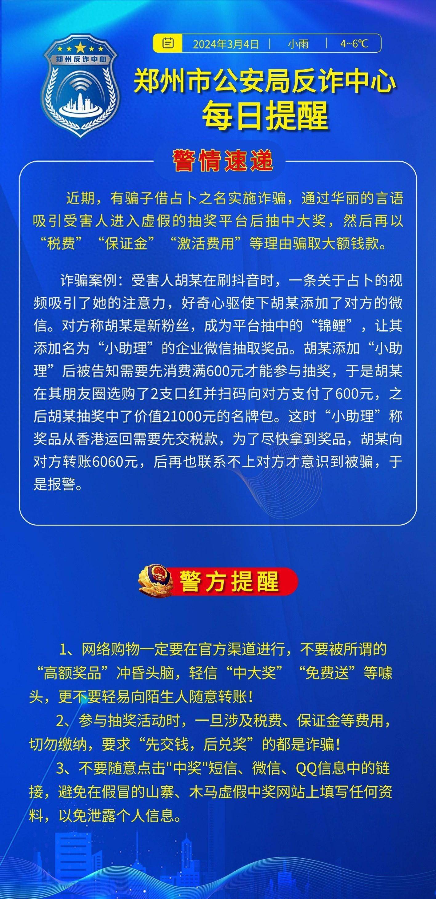 .777788888最精准四肖中特,详细解答解释落实_的警惕虚假宣传