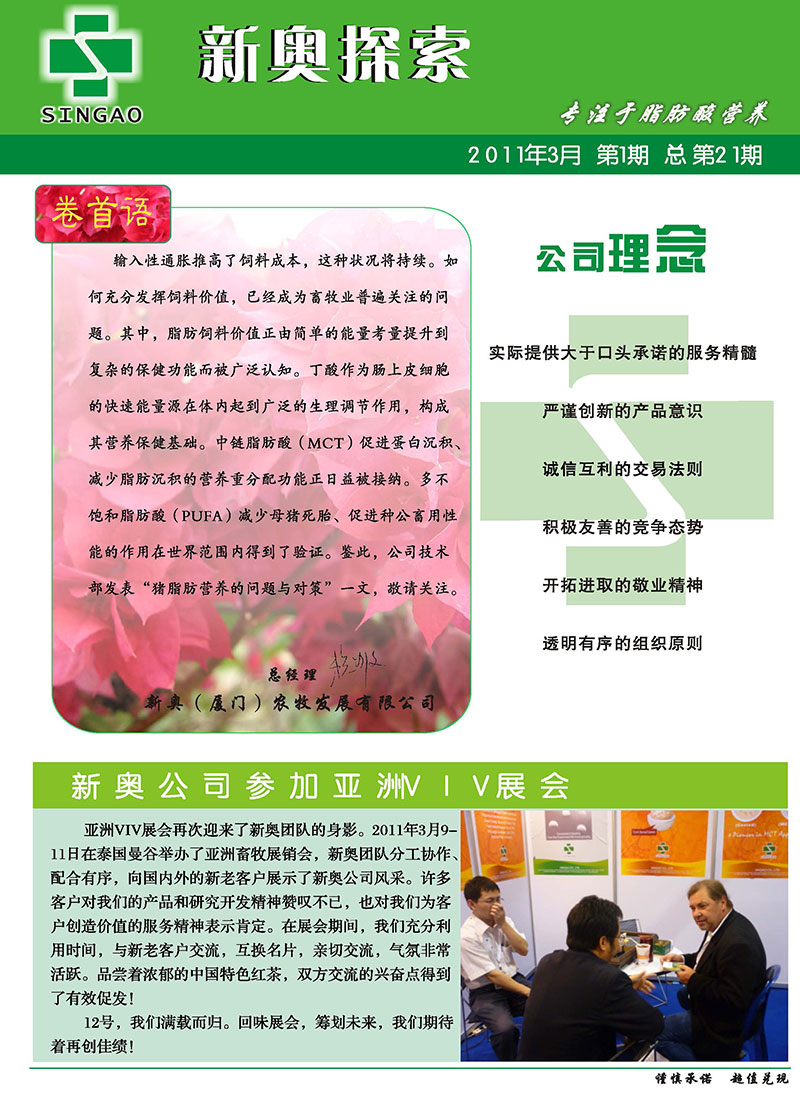新澳2025精准正版免費資料,详细解答解释落实_的警惕虚假宣传