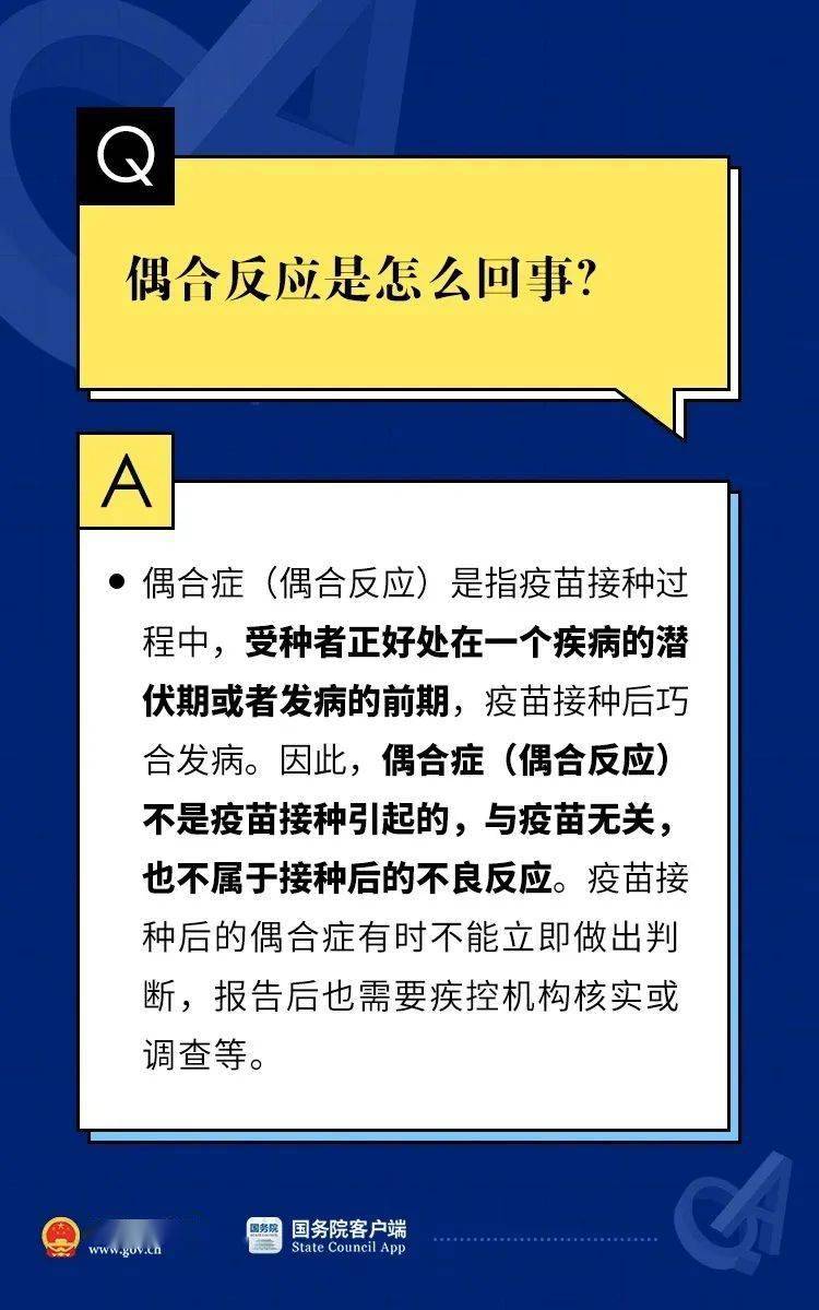 漫长 第54页