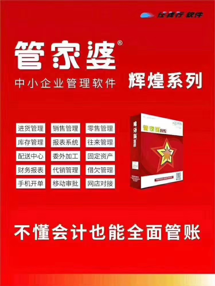 7777788888精准管家婆,详细解答解释落实_的警惕虚假宣传