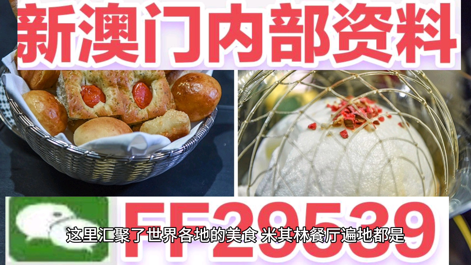 2025年澳门特马今晚号码,详细解答解释落实_的警惕虚假宣传