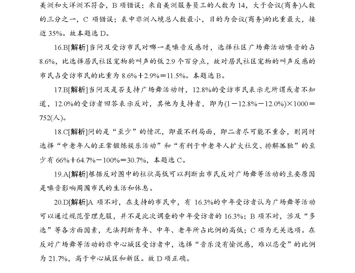 2025全年资料免费大全功能,详细解答解释落实_的警惕虚假宣传