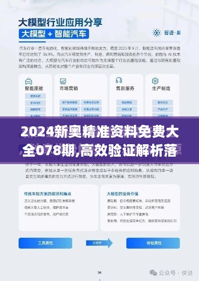 2025精准资料免费大全.详细解答解释落实_的警惕虚假宣传