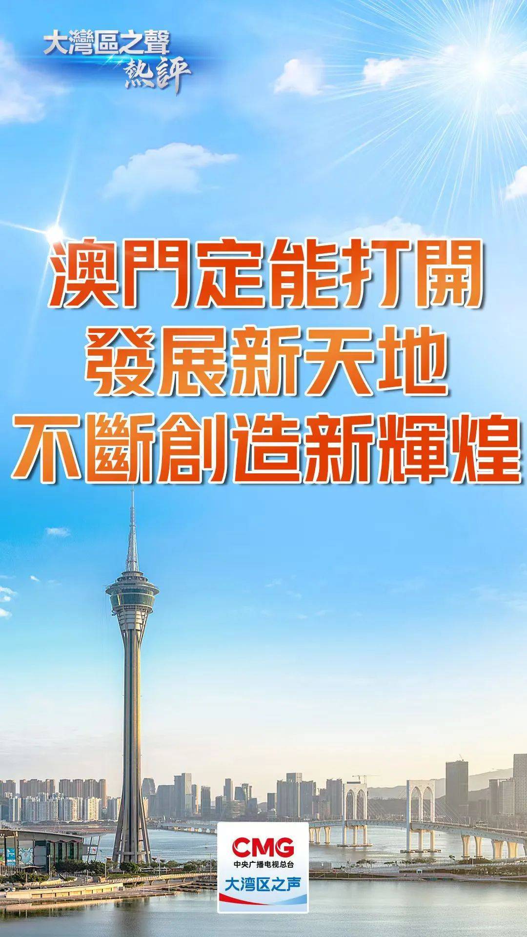 2025年新澳门和香港天天免费精准大全实用释义、解释与落实