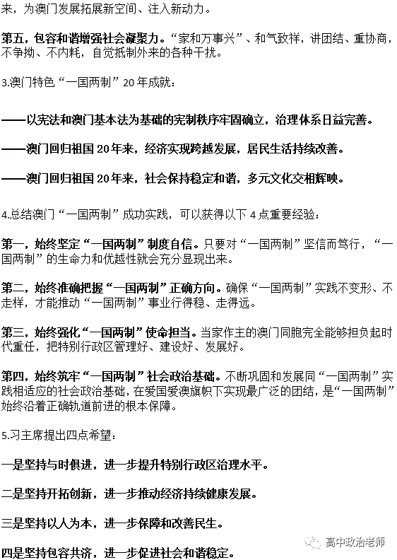 澳门一码一肖一拐一特;全面释义、解释与落实