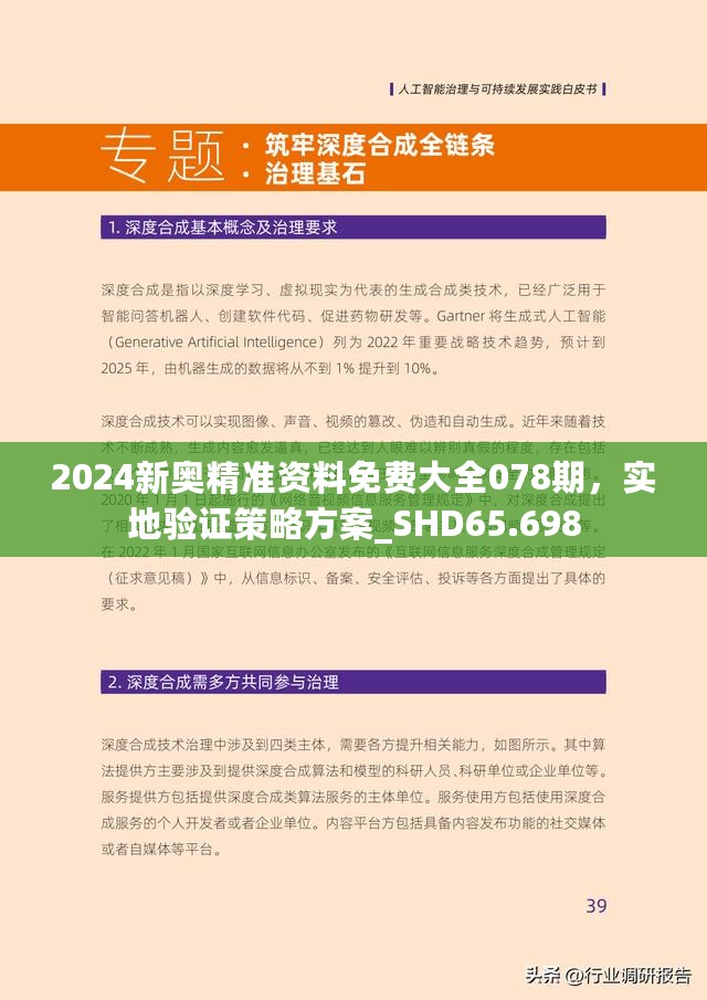 >2025年正版资料全年免费,实用释义与解答落实