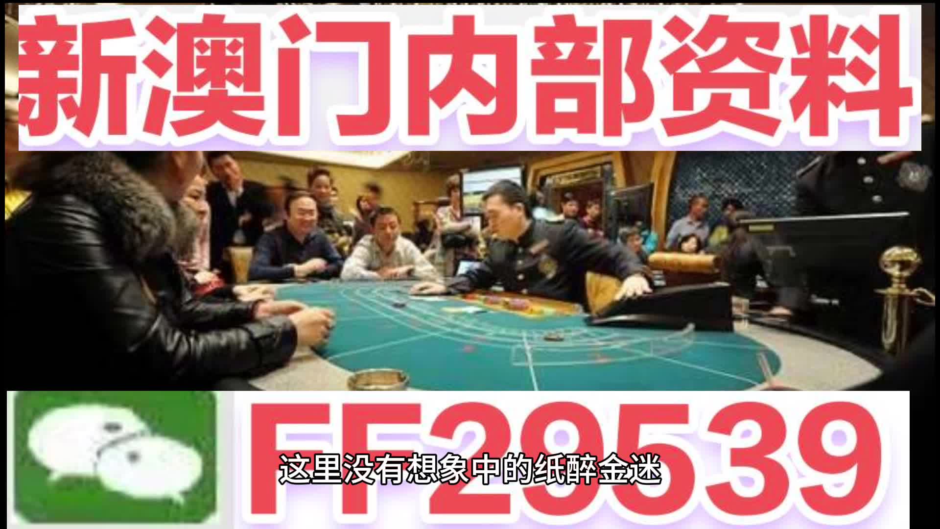 2025澳门特马今晚开奖结果警惕虚假宣传、全面解答与解释