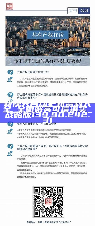 2025新澳最新版精准特警惕虚假宣传、全面解答与解释