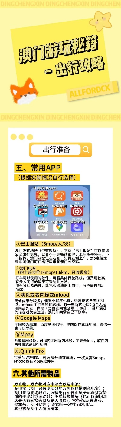 2025澳门今晚必开一肖的全面释义、解释与落实