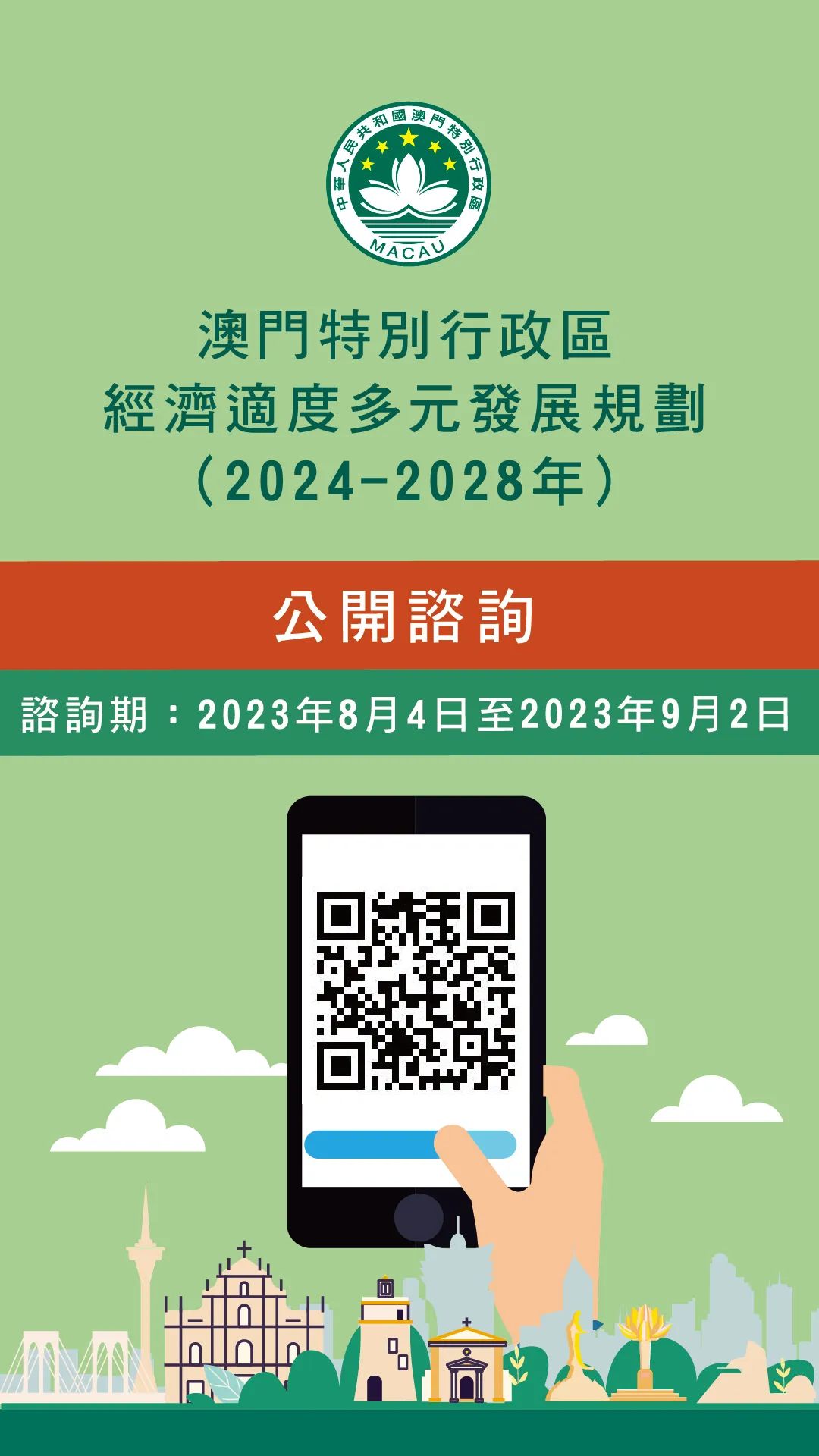 2025新澳门精准免费大全2025精选解析、落实与策略