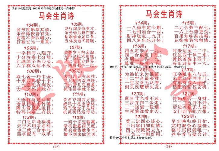 王中王493333中特马诗,警惕虚假宣传-全面释义、与落实解答