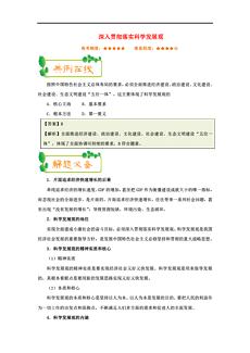 新澳2025年正版资料,详细解答、解释与落实