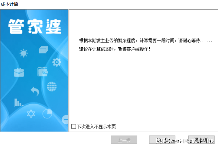 等货代 第28页