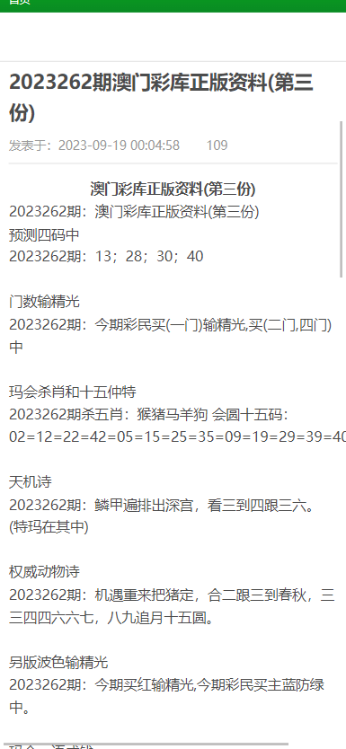 正版资料2025年澳门免费,详细解答、解释与落实