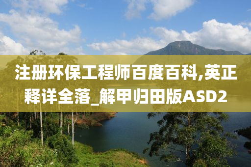 新澳今天晚上9点30分,详细解答、解释与落实