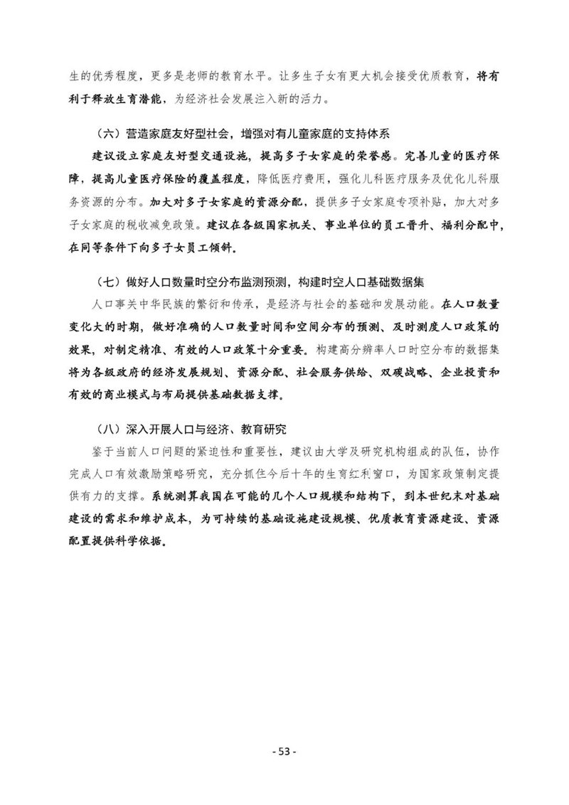 2025年正版资料免费,详细解答、解释与落实