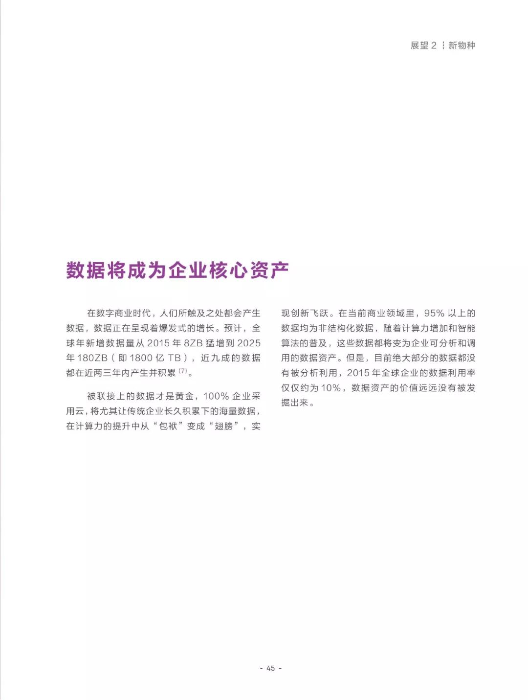 2025港澳免费资料大全;全面释义、解释与落实