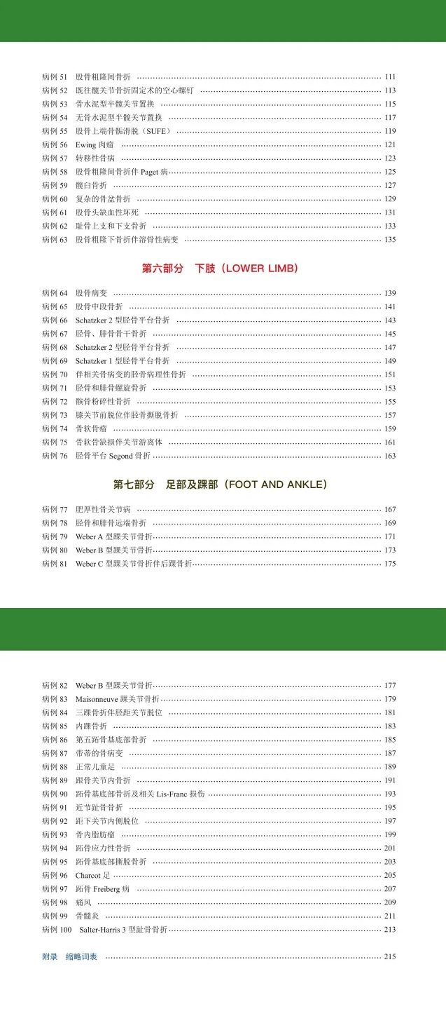 新奥精准免费提供港澳彩;全面释义、解释与落实
