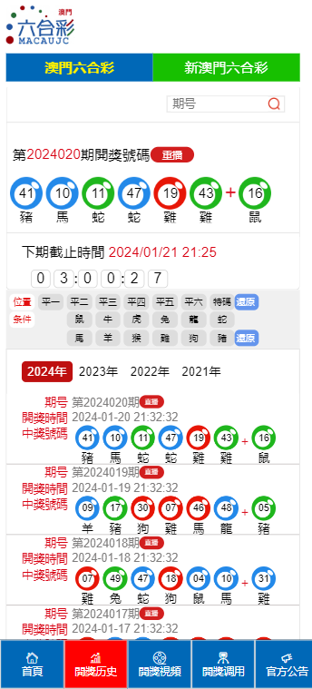 2025新澳门天天开奖记录;全面释义、解释与落实