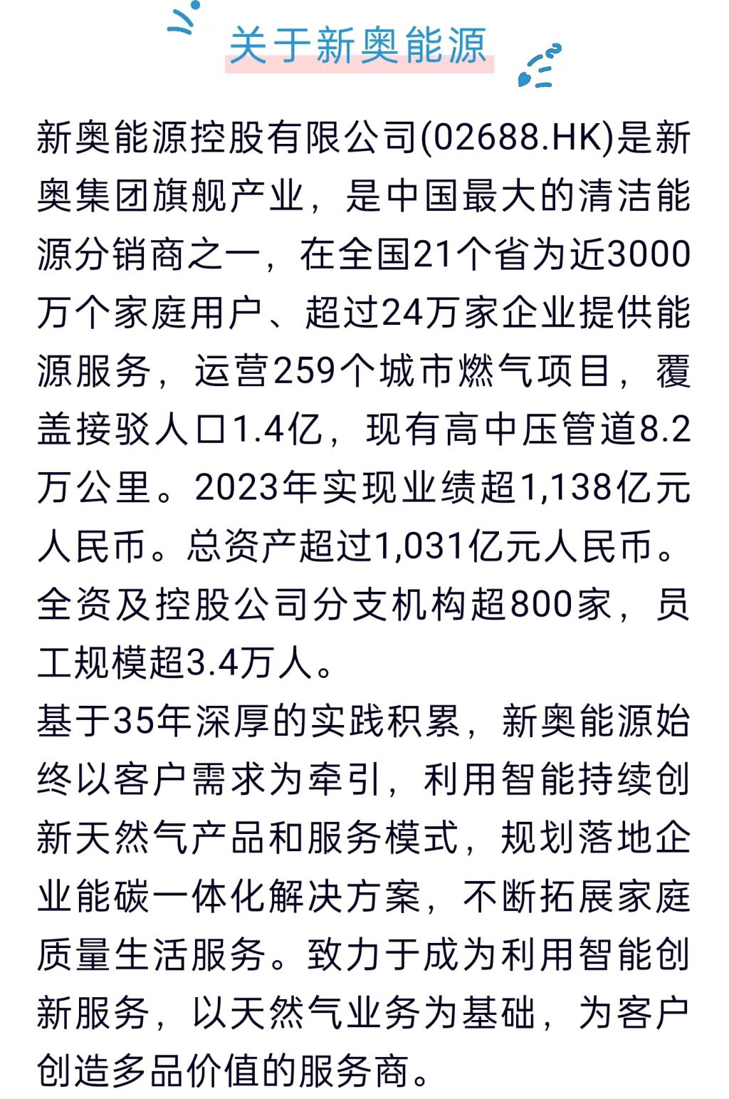 2025新奥正版免费大全;全面释义、解释与落实