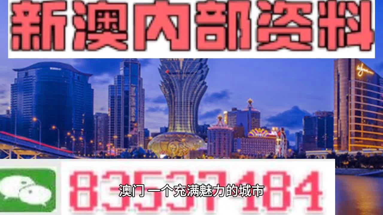 澳门和香港7777788888精准新传真全面解析与落实防范措施