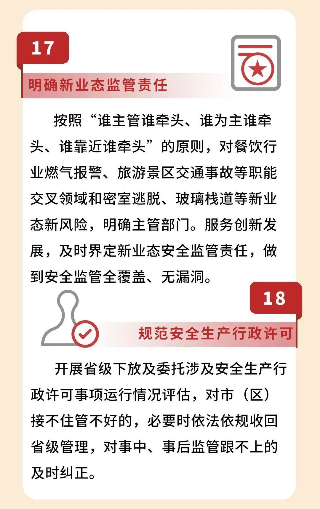 2025年新澳门和香港天天开奖免费全面解析与落实防范措施