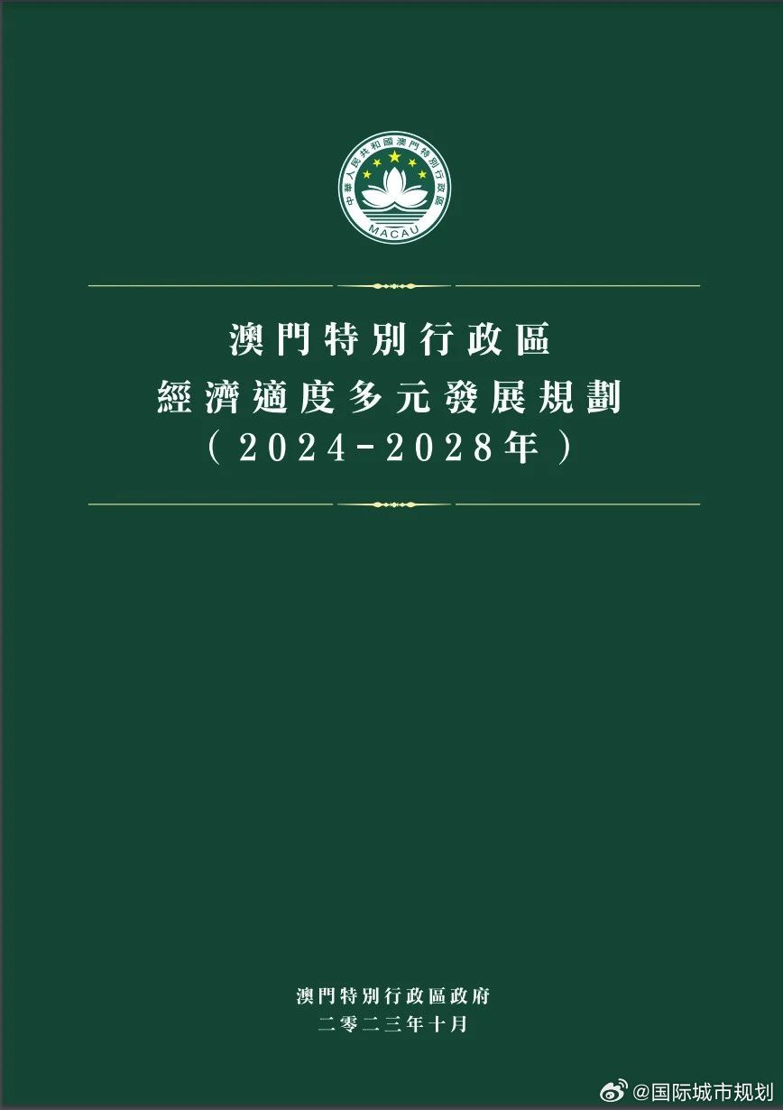 2025澳门和香港正版免费资料全面解析与落实防范措施