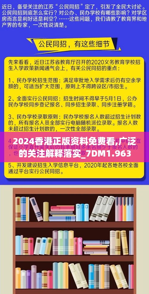 2025澳门和香港精准正版免费资料,警惕虚假宣传、全面解答