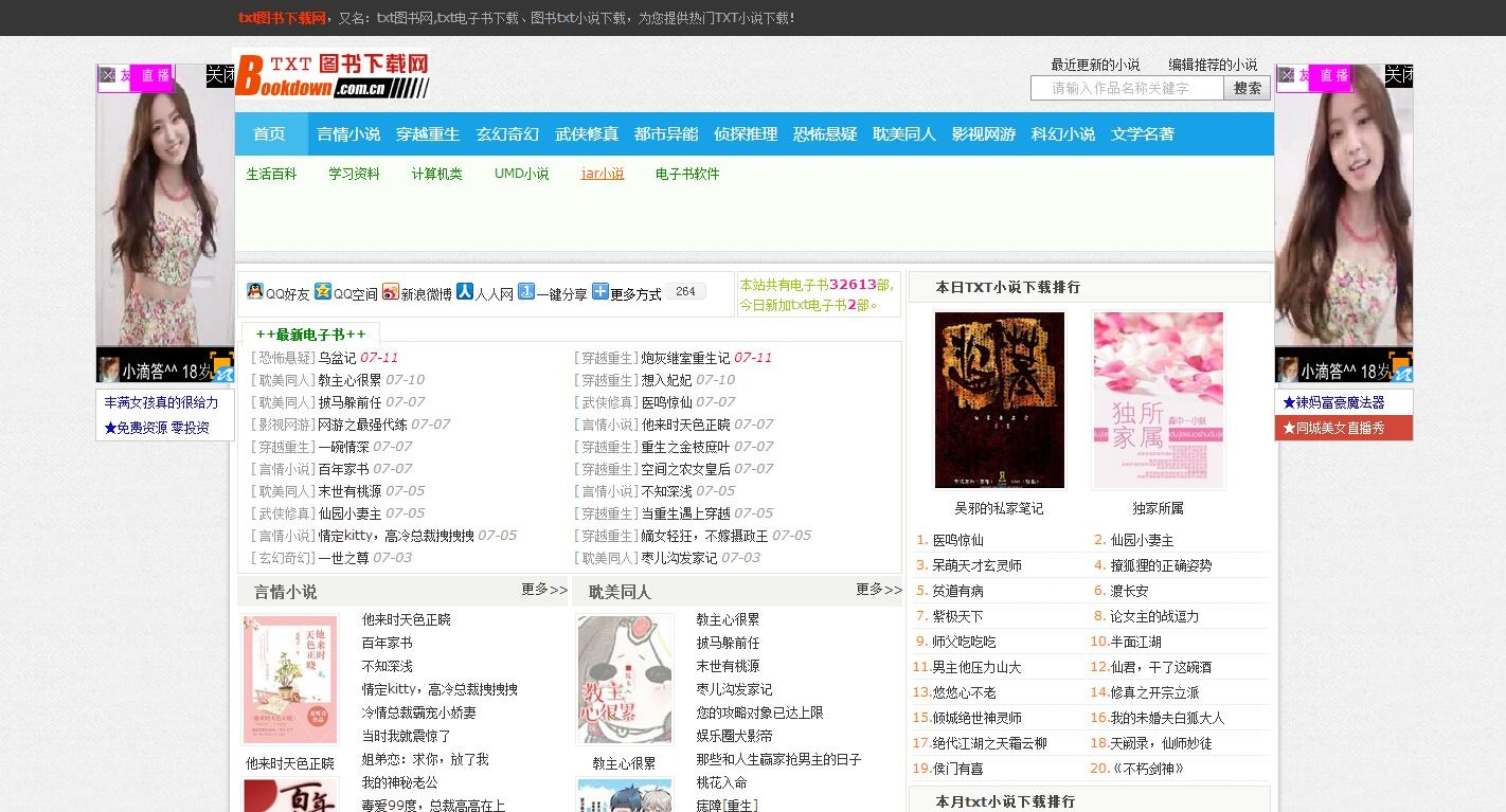 最新官榜txt全集下载
