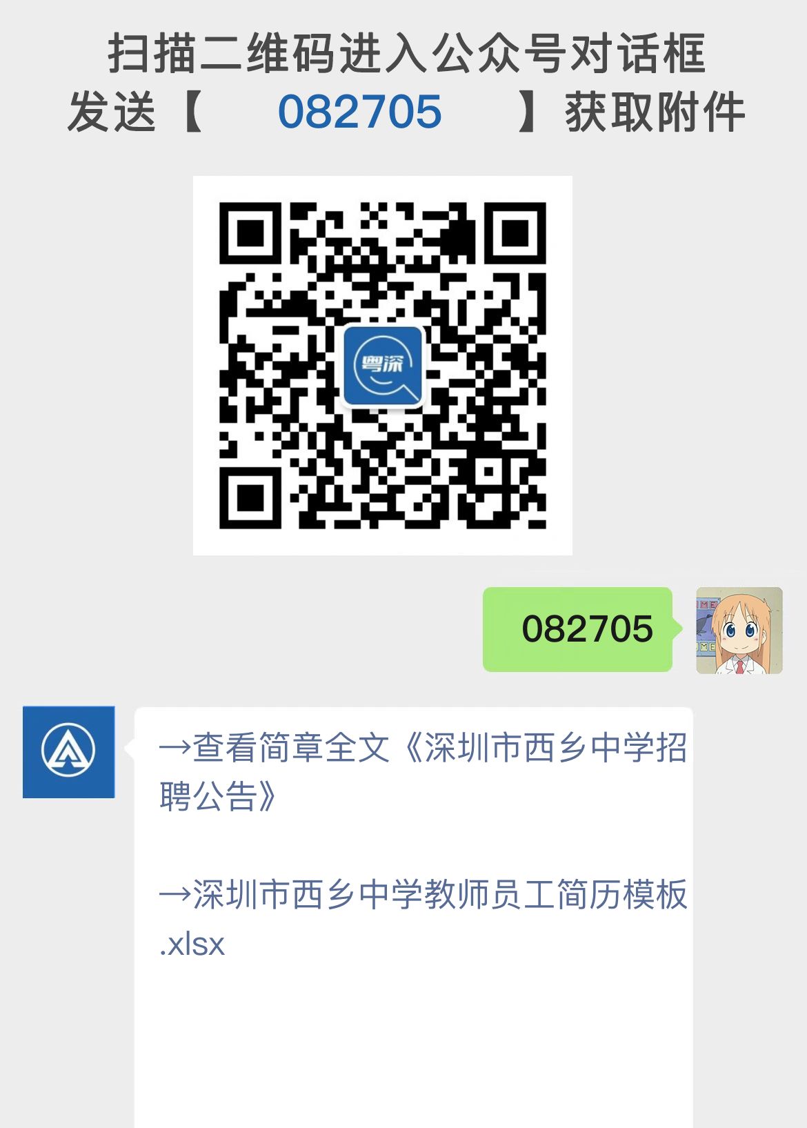西乡固戍招聘最新信息