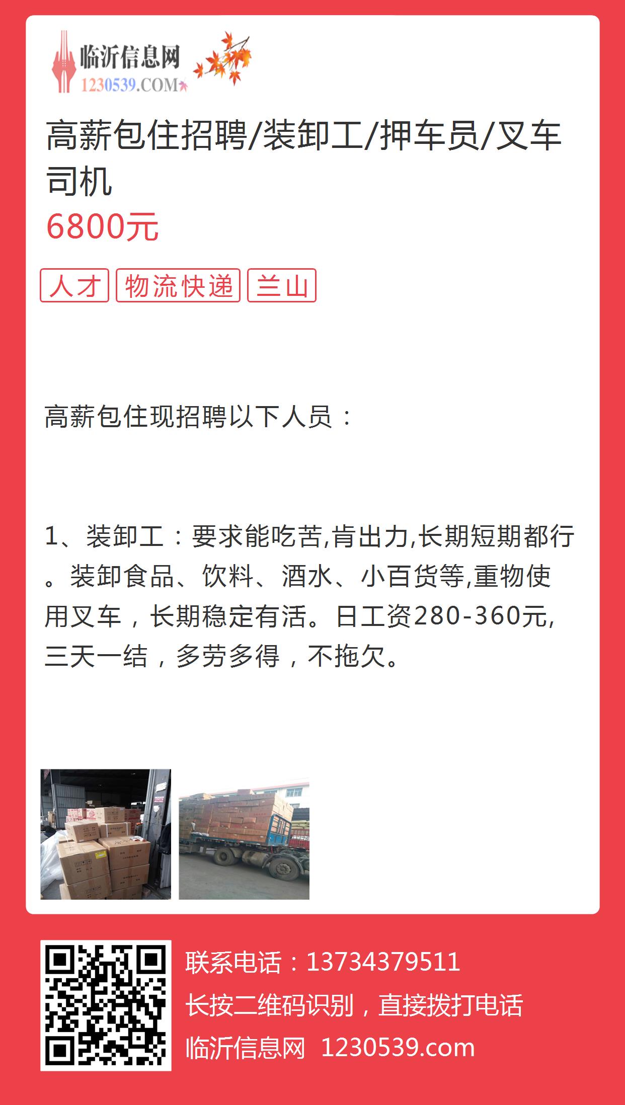 上蔡在线最新招聘司机