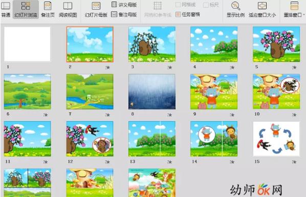 最新中班语言教案大全