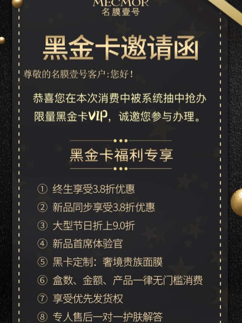 黑卡最新章节起点